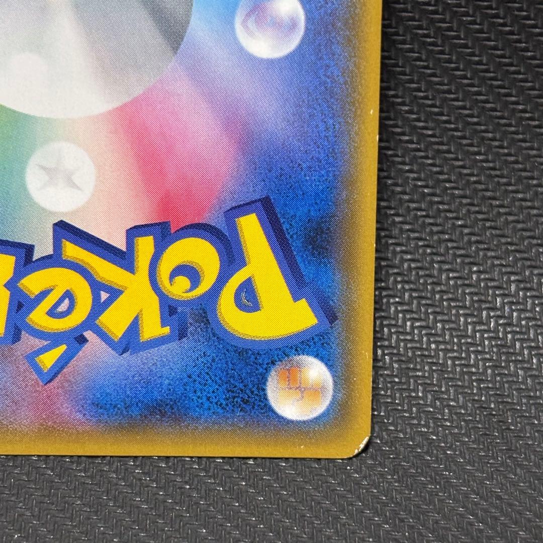 ポケモンカード　シロナ　sr sm5m