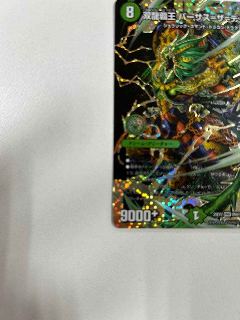 ベ*ン様 バーサス=ザ=デッドマン シークレット 秘 デュエルマスターズ