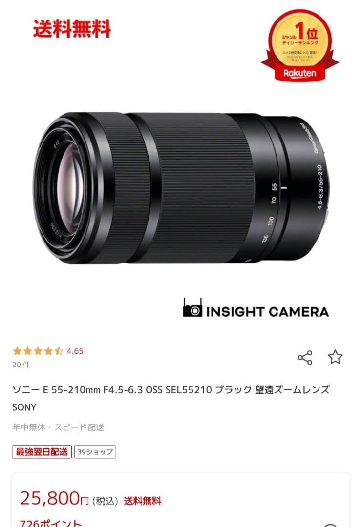SONY Eマウント 55-210mm F4.5-6.3 ブラック ズームレンズ