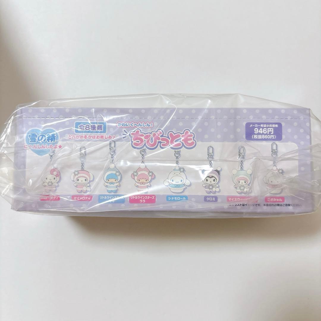 【新品未開封】サンリオ　ちびっとも　雪の精　コンプリート