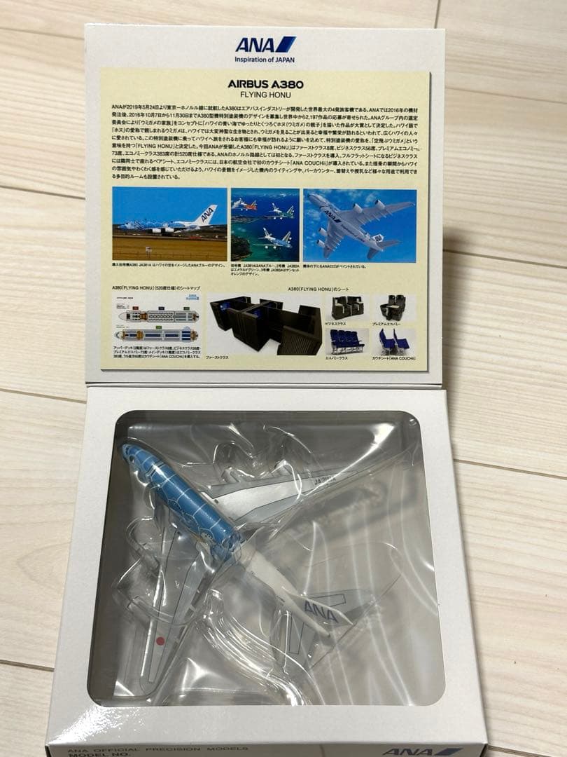 ANA フライングホヌ 1/500 JA381A 新品未使用 販売終了品