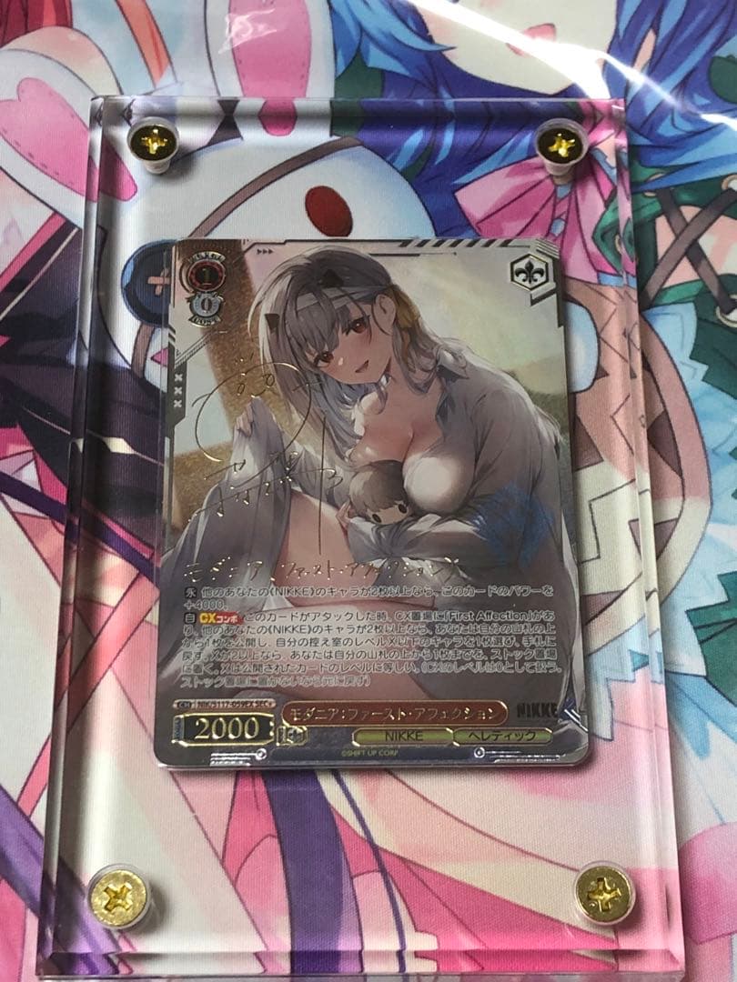 ヴァイスシュヴァルツ　NIKKE モダニア　SEC +