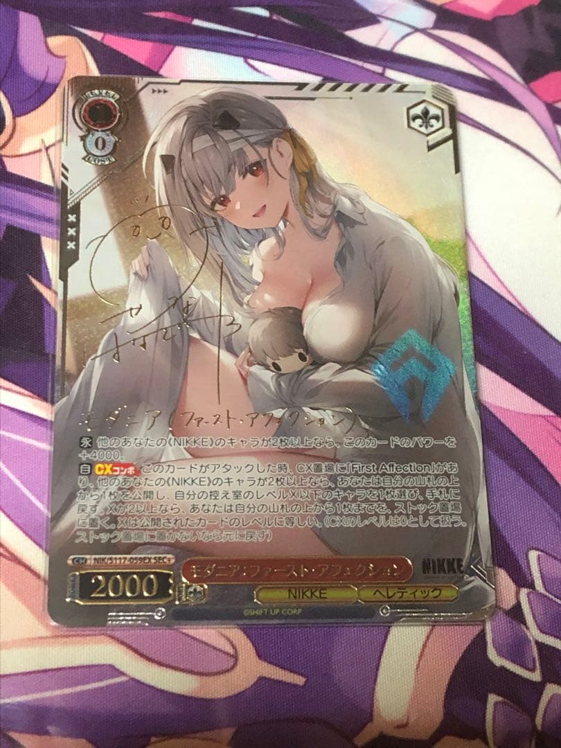 ヴァイスシュヴァルツ　NIKKE モダニア　SEC +