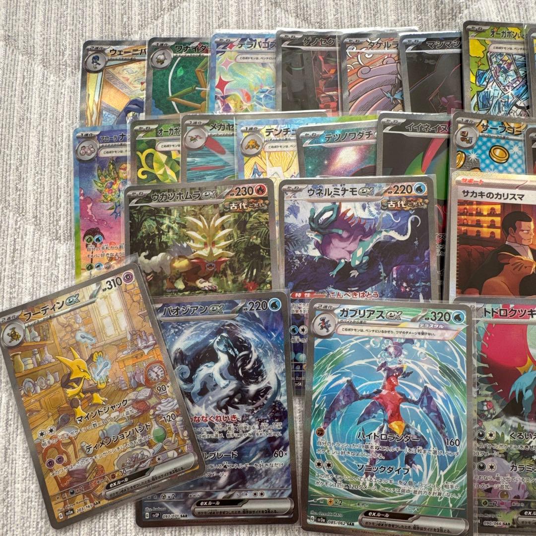 値下げ交渉歓迎！ポケカ SAR 38枚 まとめ売り