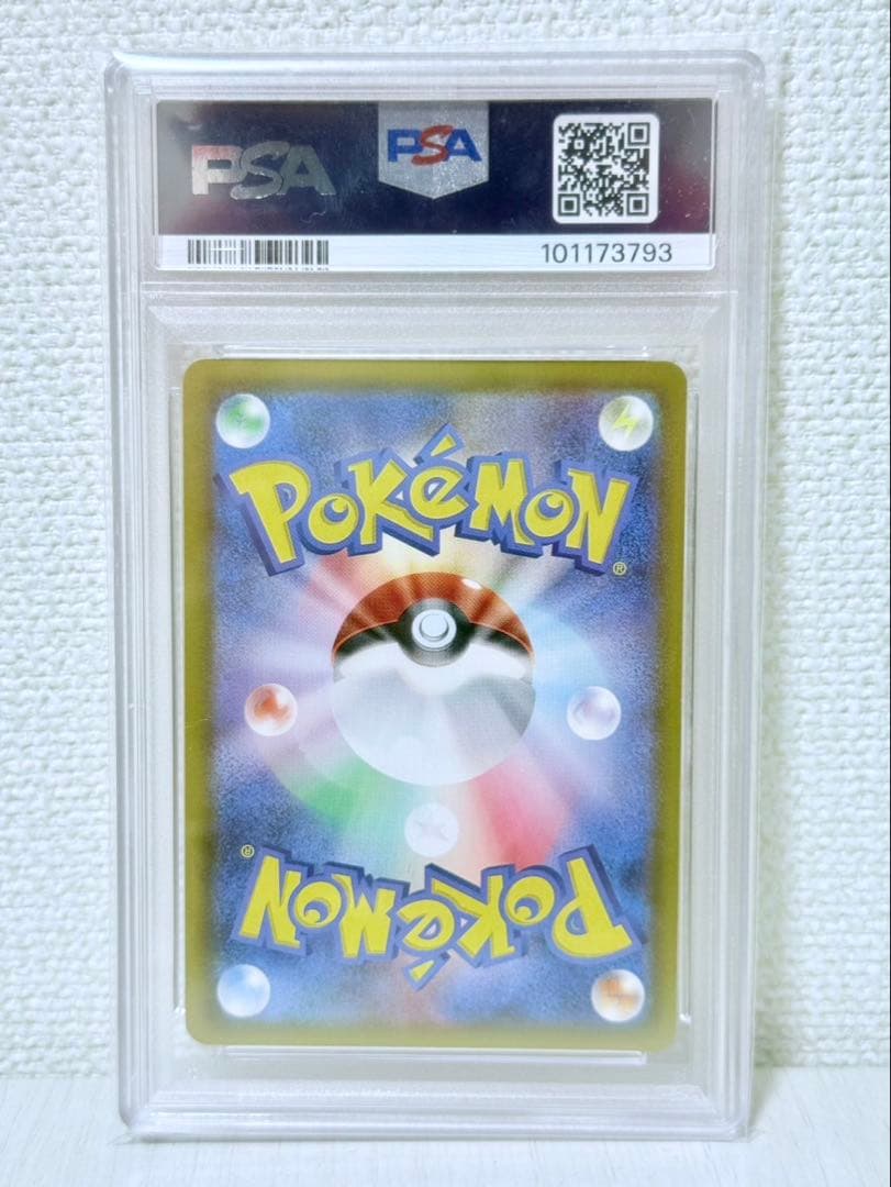 ポケモンカード 裂空のカリスマ フウとラン SR PSA10