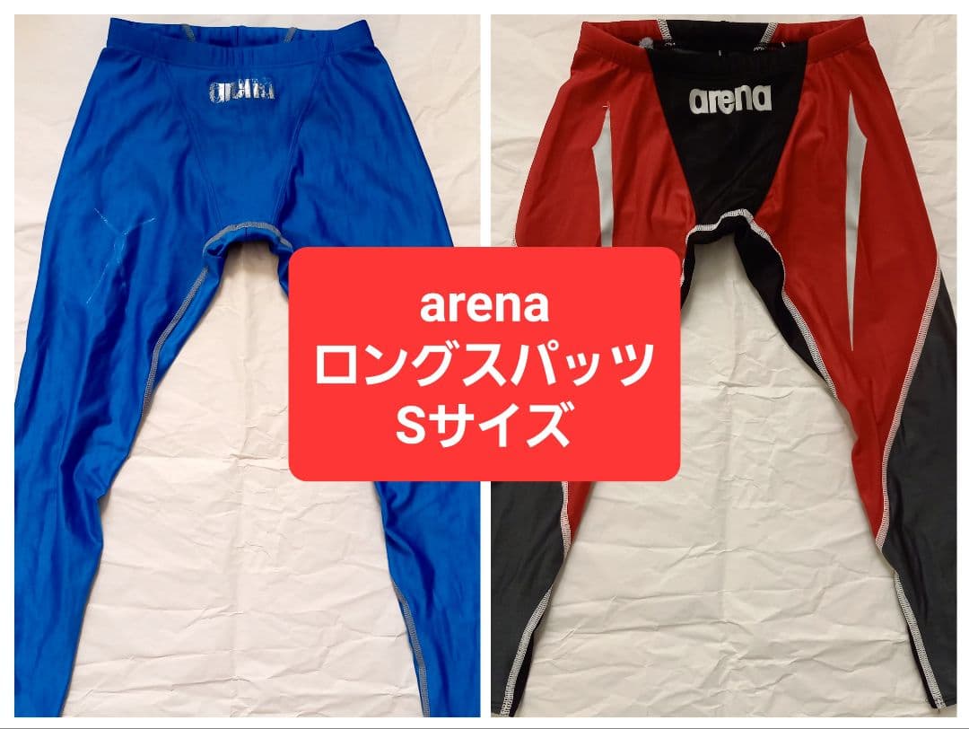 arena ロングスパッツ Sサイズ