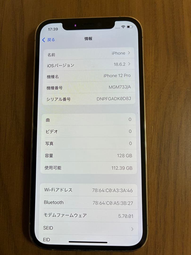 iPhone 12 Pro ゴールド 128G バッテリー81%