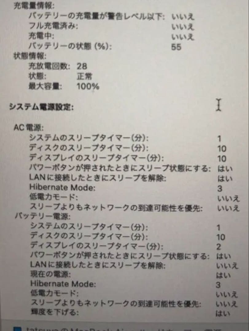 【バッテリー容量100%】M2 MacBook air 13.6インチ