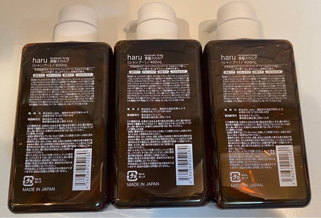 ★シャンプー　haru　100％天然由来のkurokamiスカルプ　3本セット