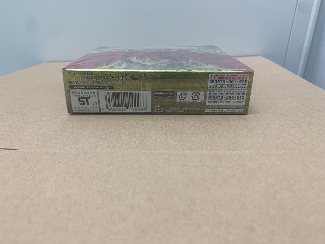 クロスローズオブカオス