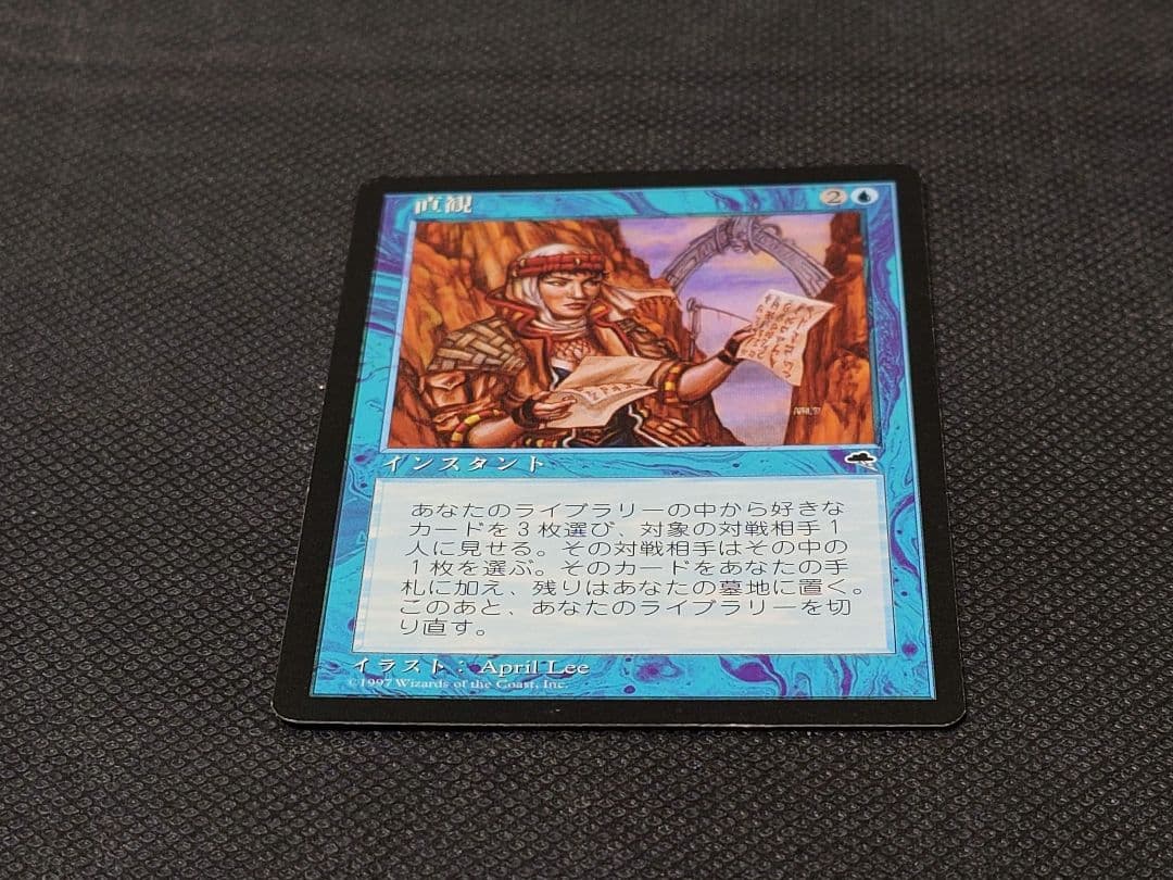 MTG マジックザギャザリング 直観 日本語版１枚