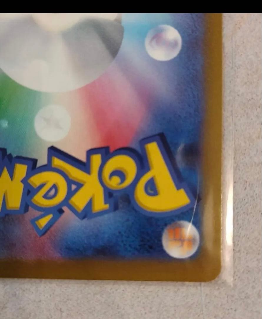 極美品　ルギアv SA パラダイムトリガー収録　ポケモンカード