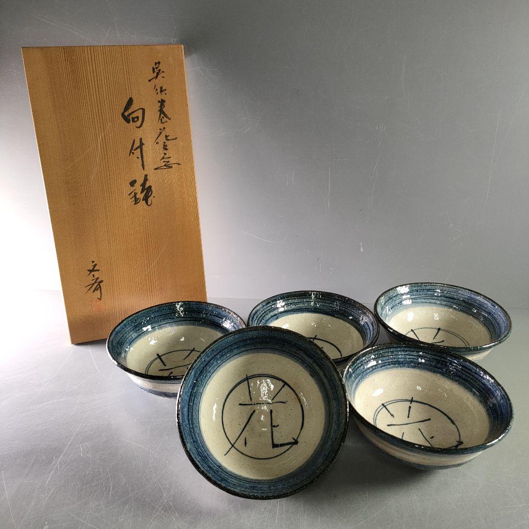 A926-2/小川文斉 造/花文字向付鉢5客/中鉢/盛鉢/飾鉢/