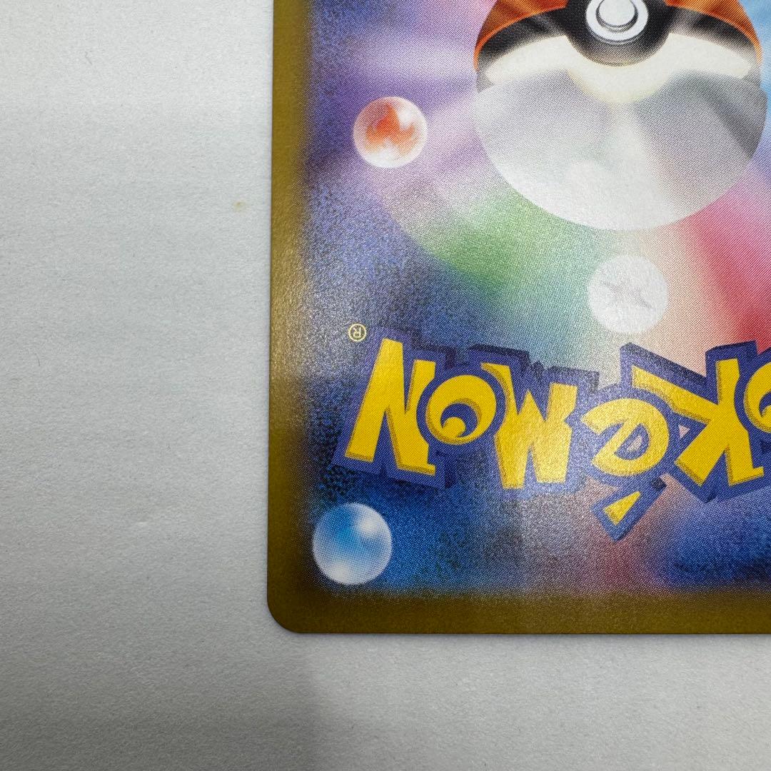 メガリザードンX EX SAR インフェルノX ポケモンカード