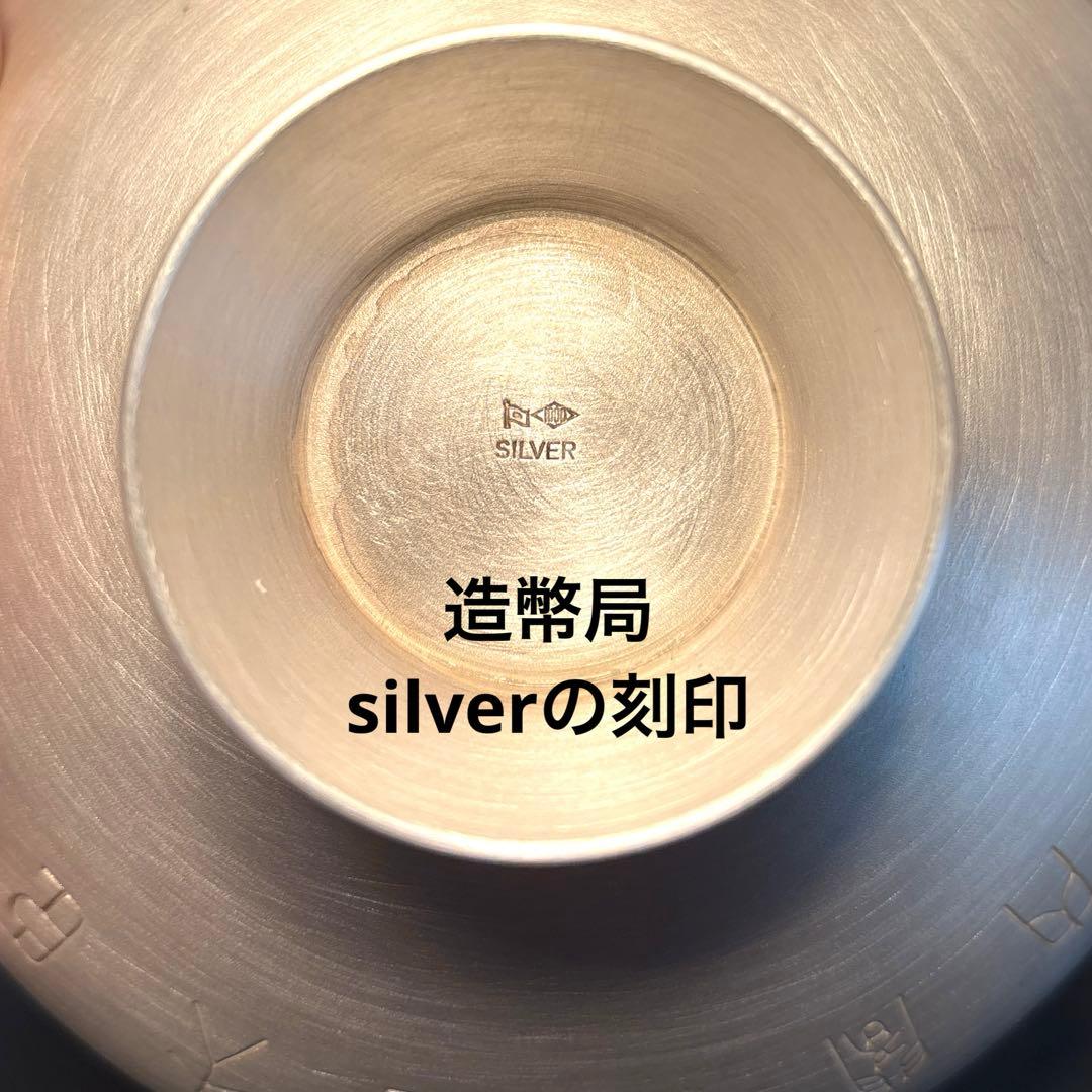 内閣総理大臣　銀盃　造幣局刻印 桐箱付き　140g