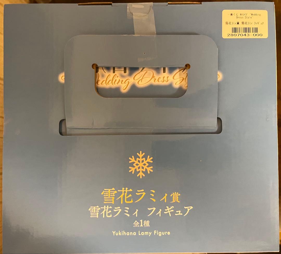 【雪花ラミィ】一番くじ ホロライブ ～Wedding Dress Style～