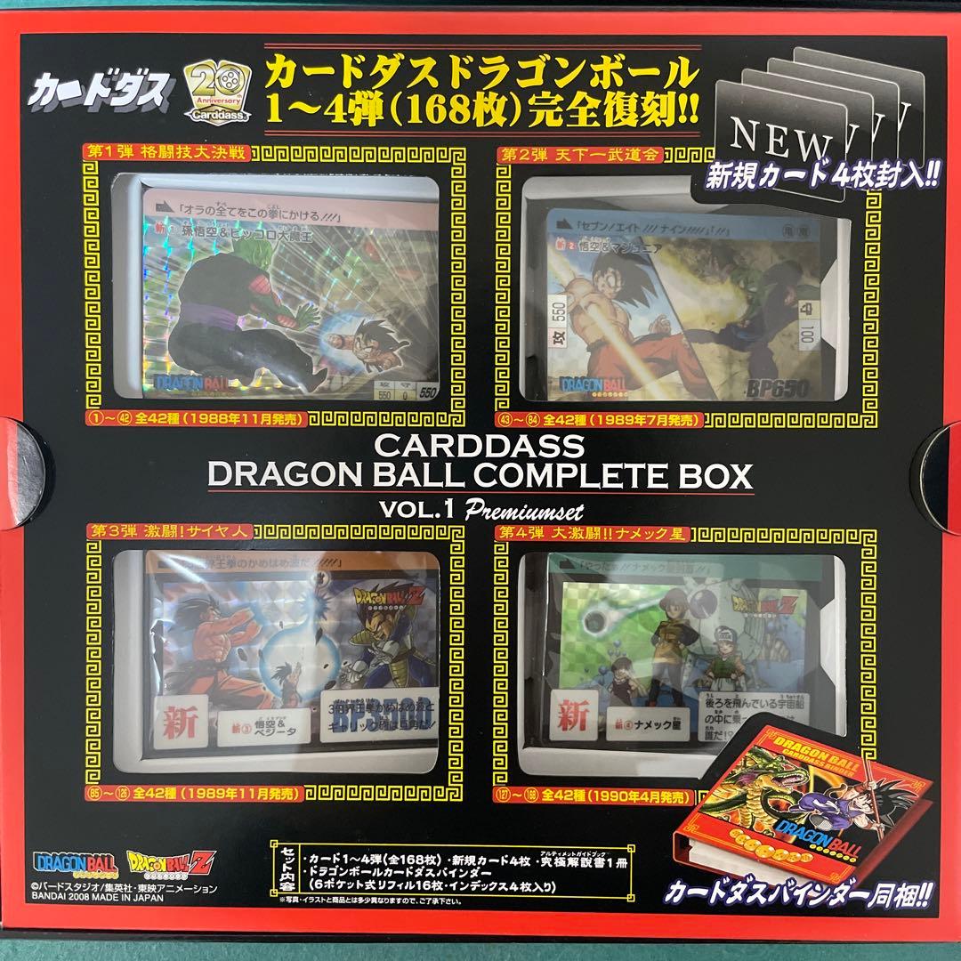 ドラゴンボール　カードダス　コンプリートボックス　VOL.1 プレミアムセット