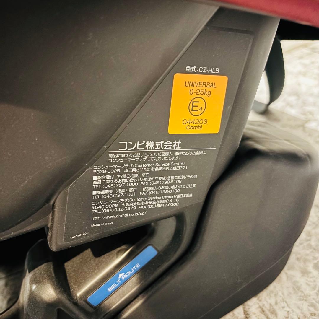 【極美品】combi コンビ チャイルドシート マルゴットS ロングユース