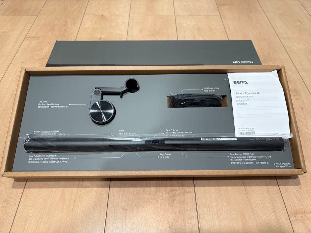 BenQ ScreenBar モニターライト