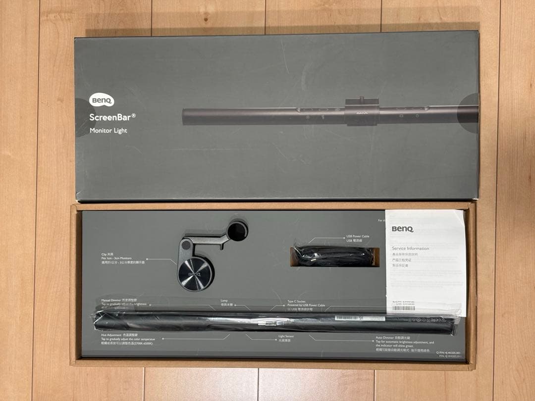 BenQ ScreenBar モニターライト