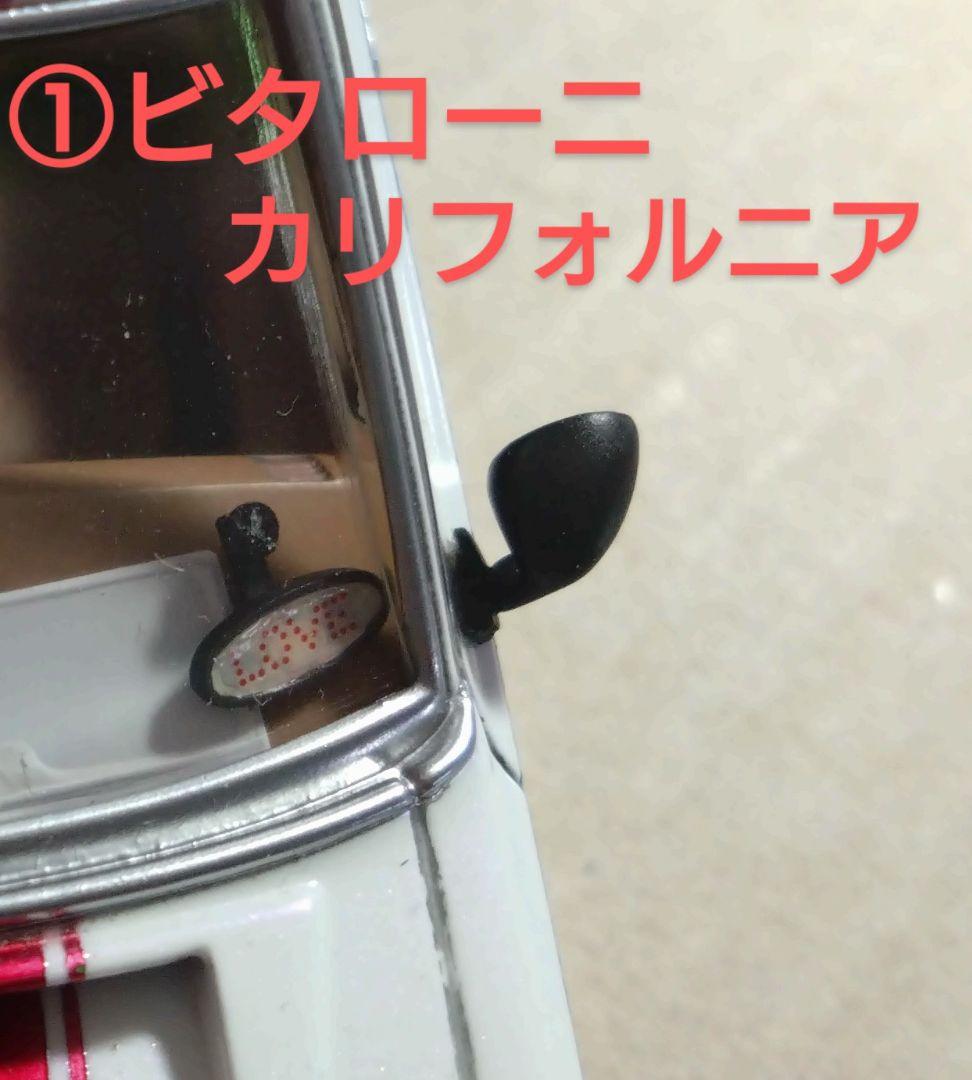 1/24プラモデルカスタムパーツ各種ドアミラー