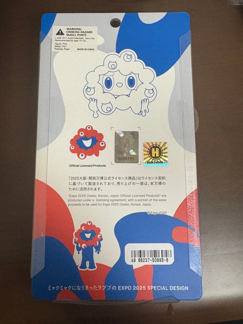 LABUBU MYAKU-MYAKU フィギュア EXPO 2025
