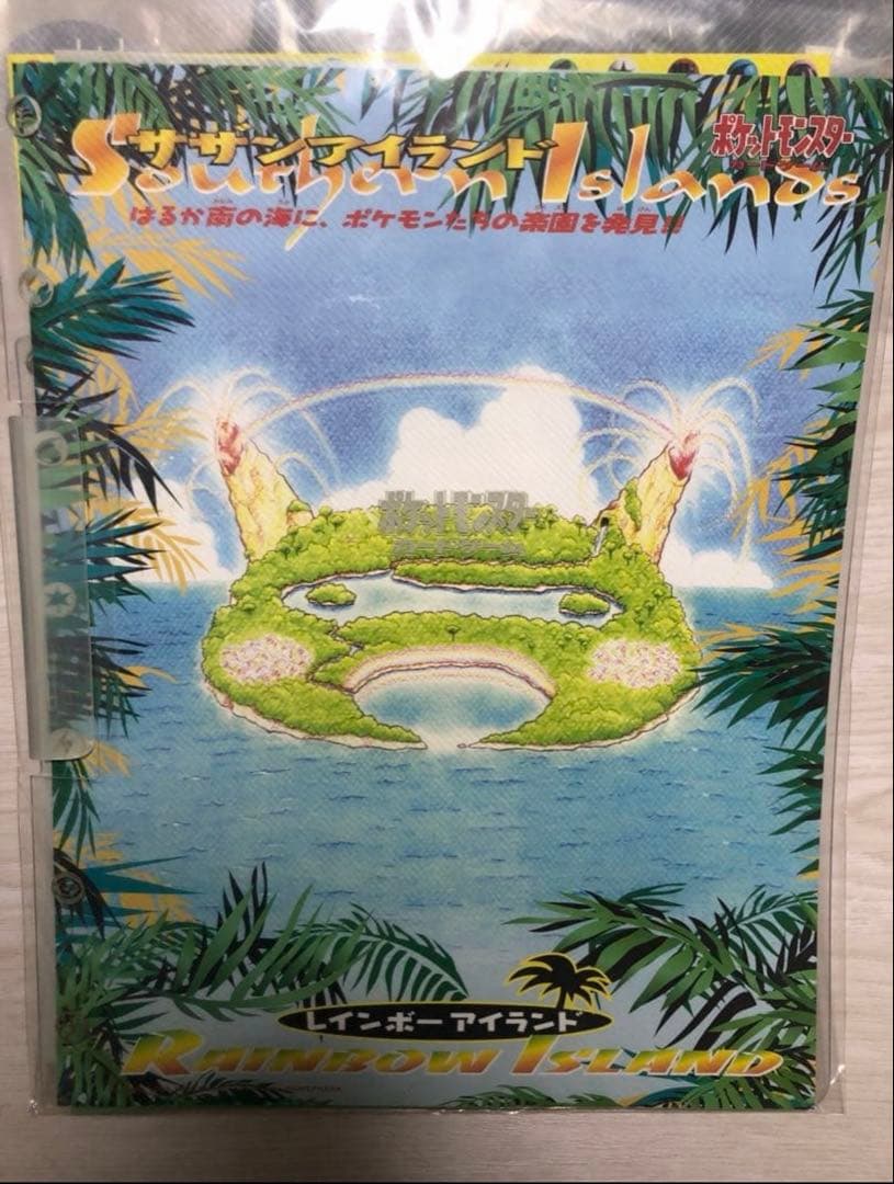 【新品・未開封】サザンアイラン　レインボーアイランド　ポケモンカード