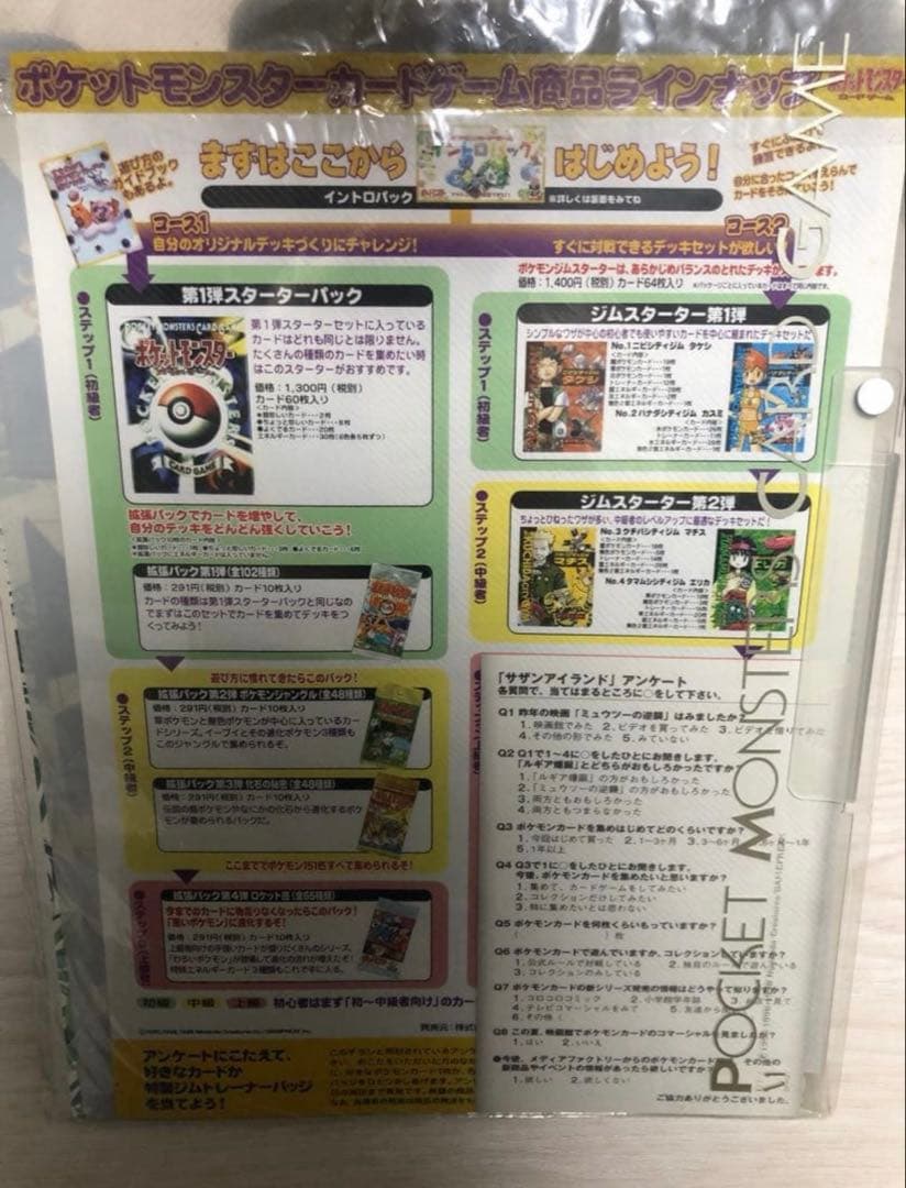 【新品・未開封】サザンアイラン　レインボーアイランド　ポケモンカード