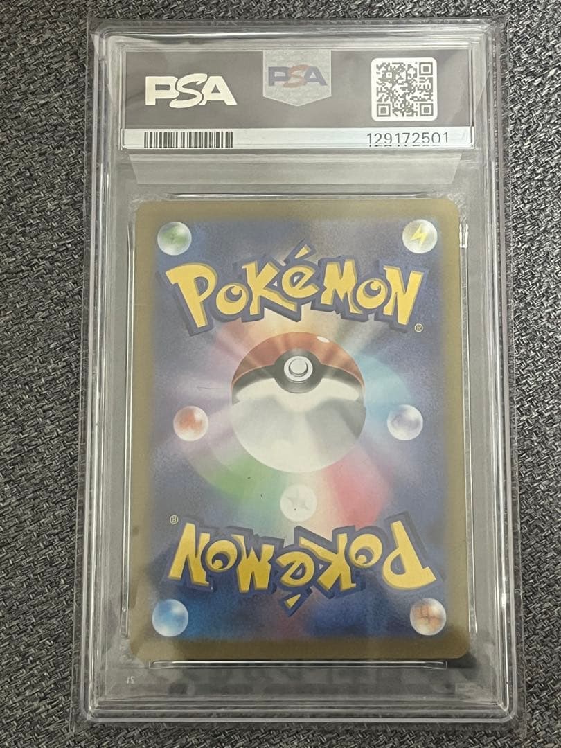 ピカチュウ プレシャスコレクターボックス PSA10