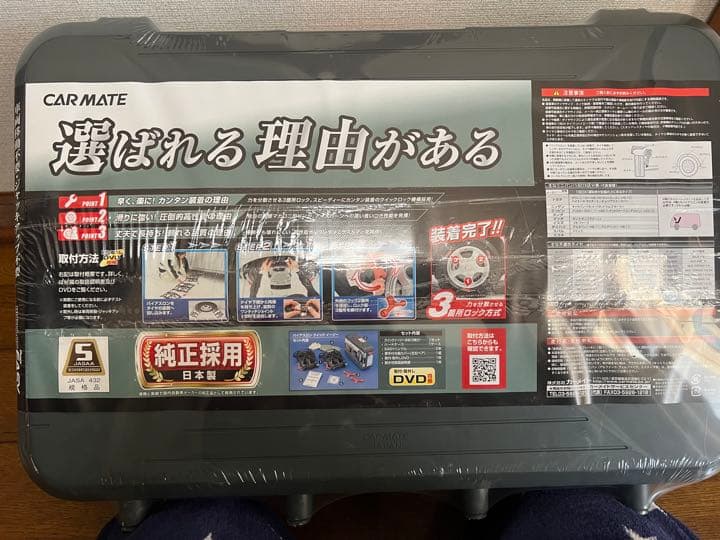 アル、ヴェル雪道用ラバータイプチェーン新品