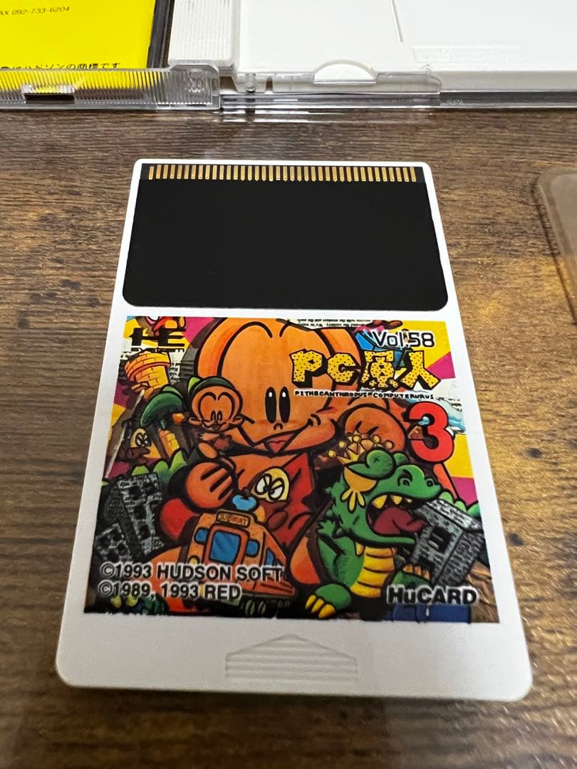 PCエンジンソフト『PC原人3』