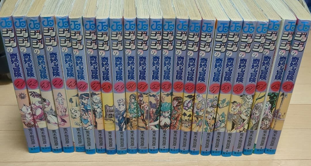 ジョジョの奇妙な冒険 単行本 1〜6部全巻（80冊）