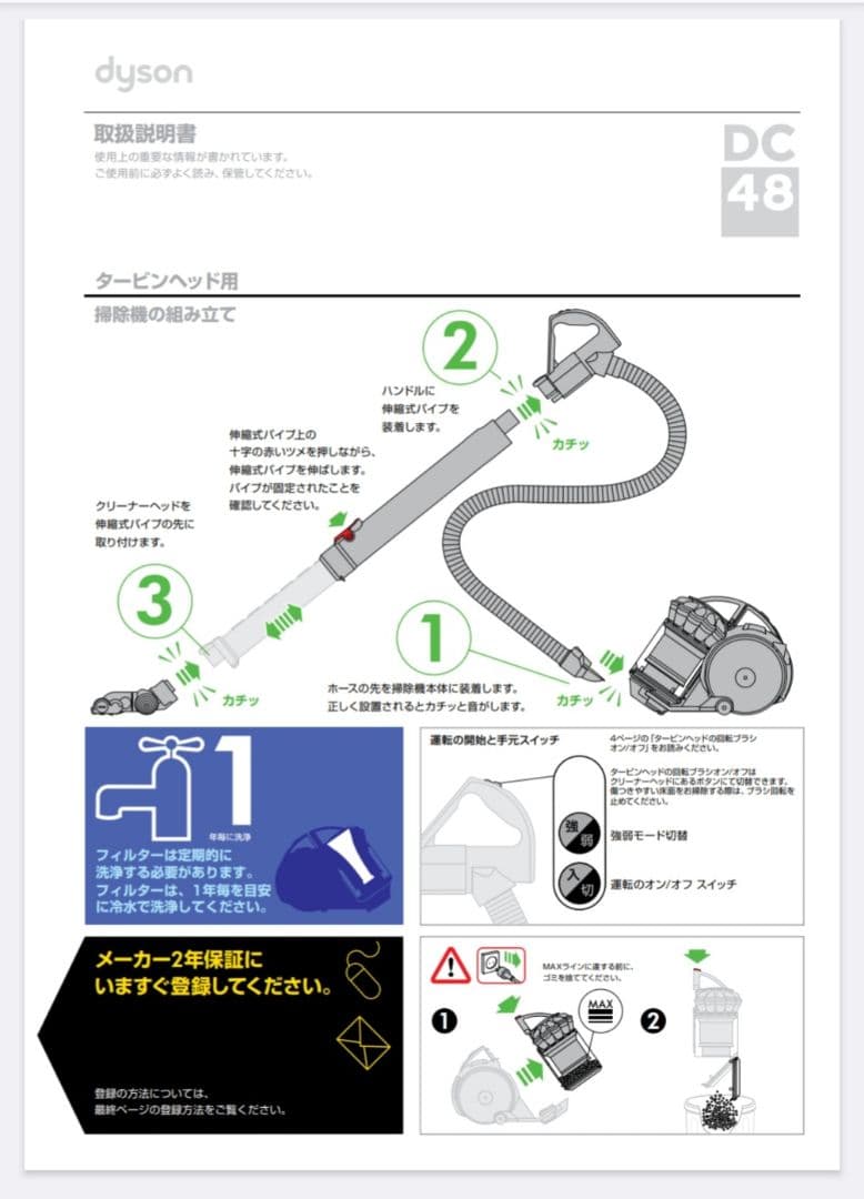 ダイソン DC48 TH COM キャニスター型
