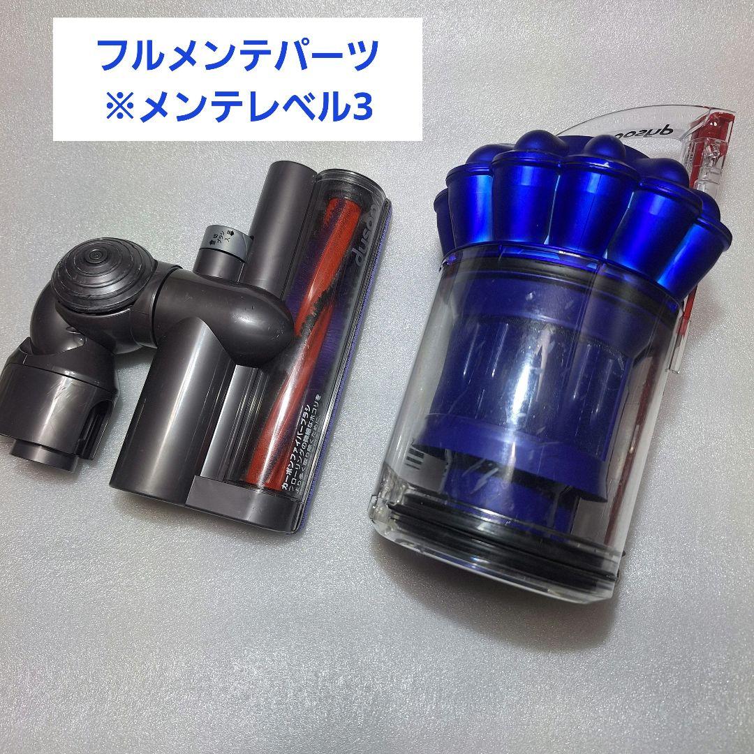 ダイソン DC48 TH COM キャニスター型