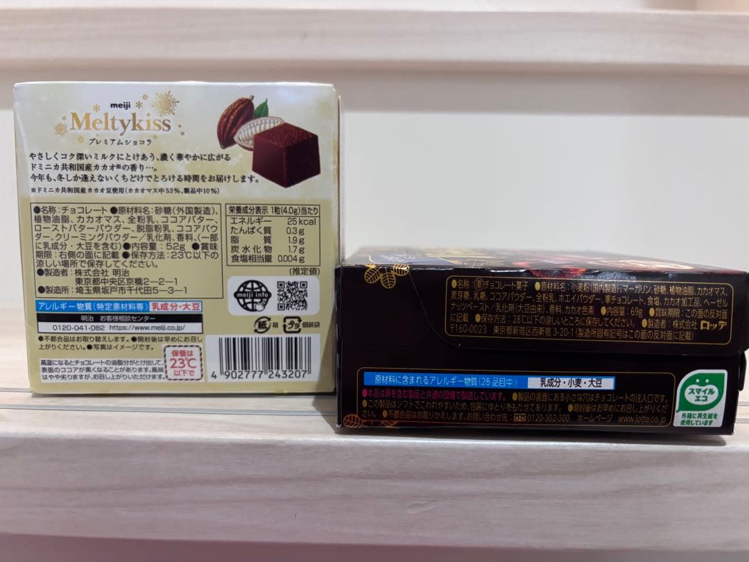 専用　ヨーグリーナ　スムージー　割るタイプ　コーヒー　紅茶　チョコ　飲み物　菓子