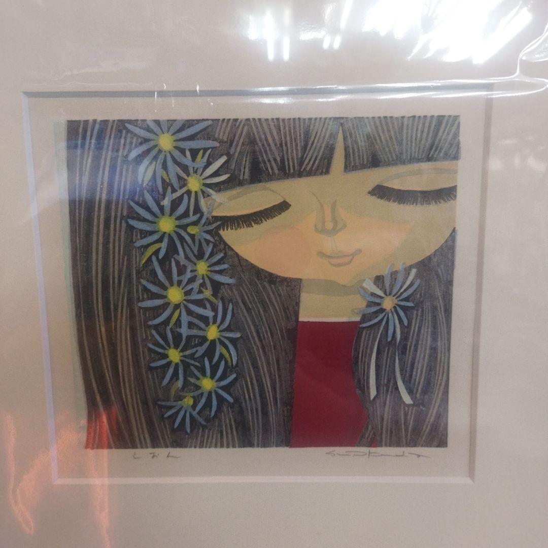 【貴重】池田修三　版画　しおん　（1974年）