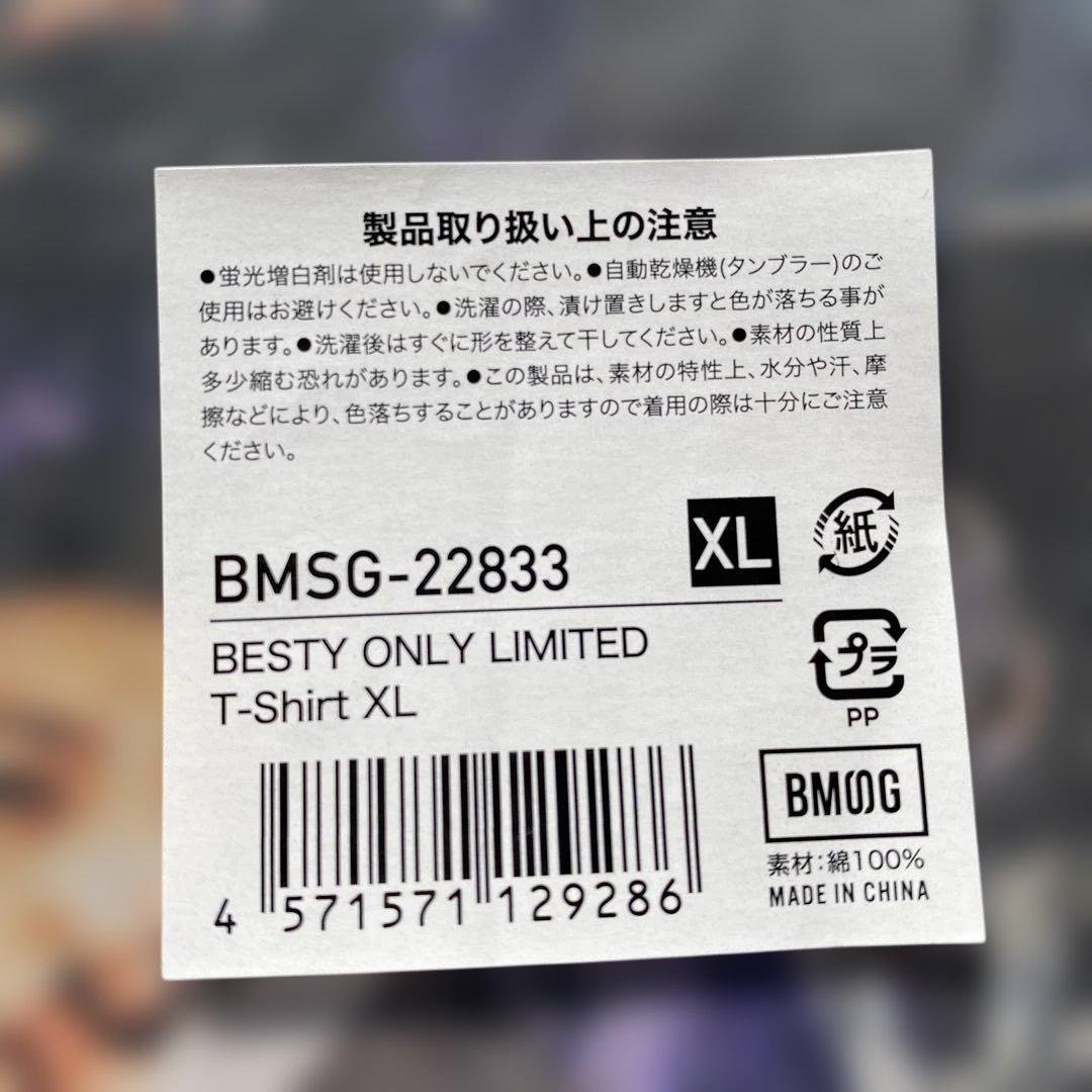 BE:FIRST BESTY ONLY LIMITED Tシャツ　XLサイズ