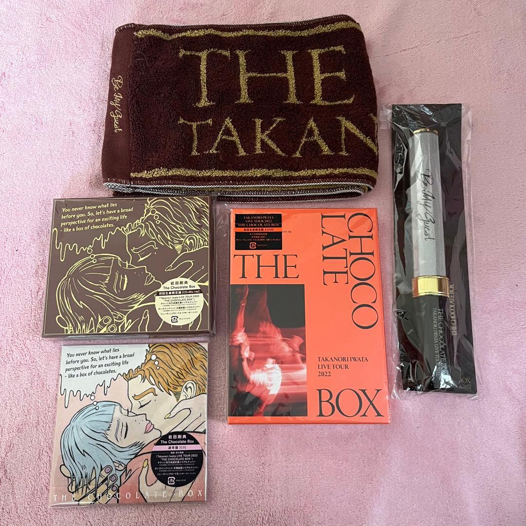 岩田剛典　LIVE DVD マフラータオル　ペンライトセット