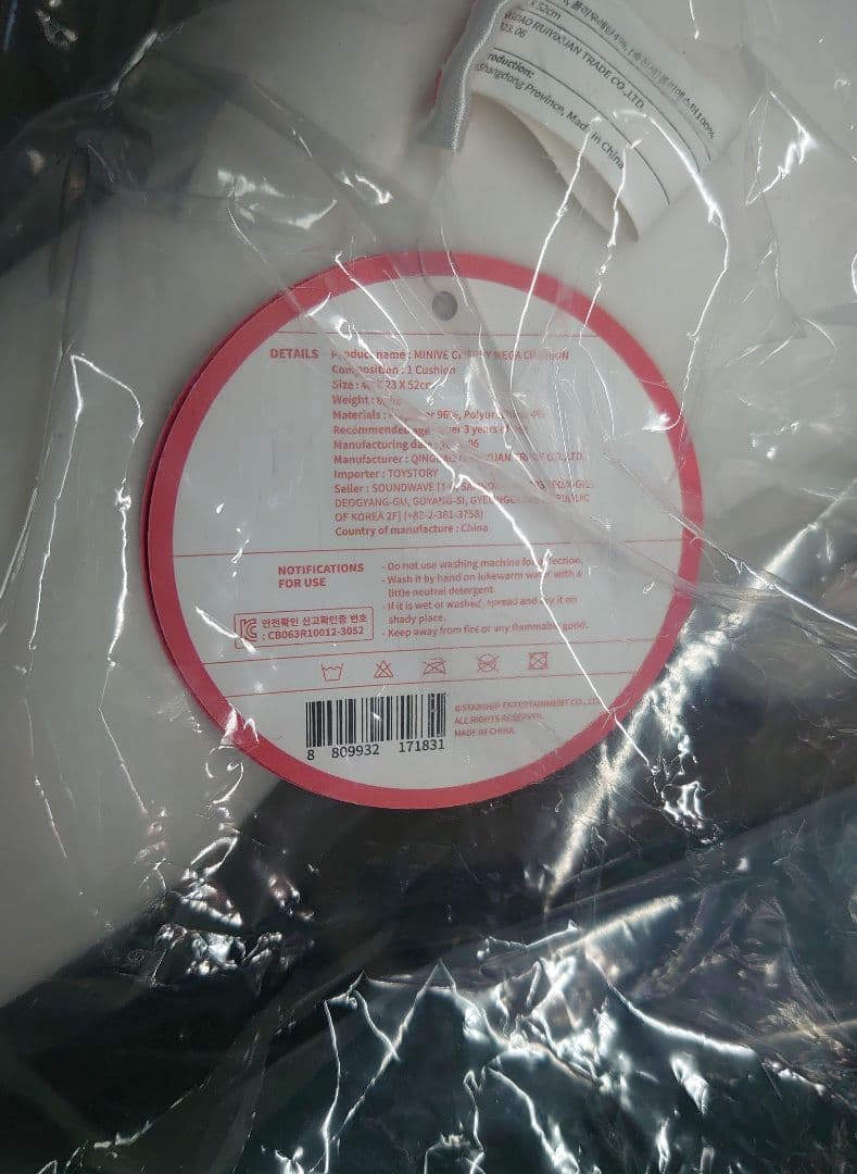 【タグ付き】史上最大 公式 minive ウォニョン メガクッション ぬいぐるみ