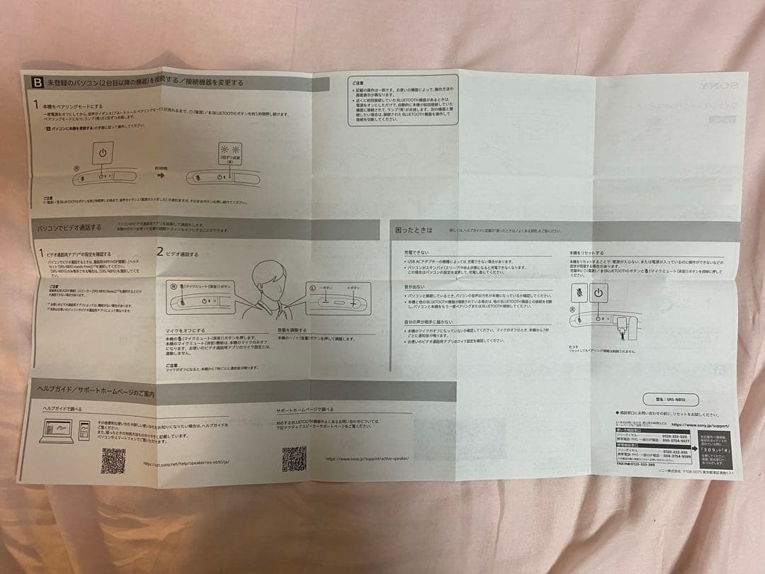 ソニー ワイヤレスネックバンドスピーカー SRS-NB10