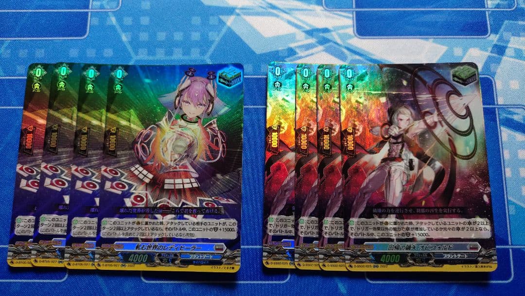 ブラントゲート　トリガー