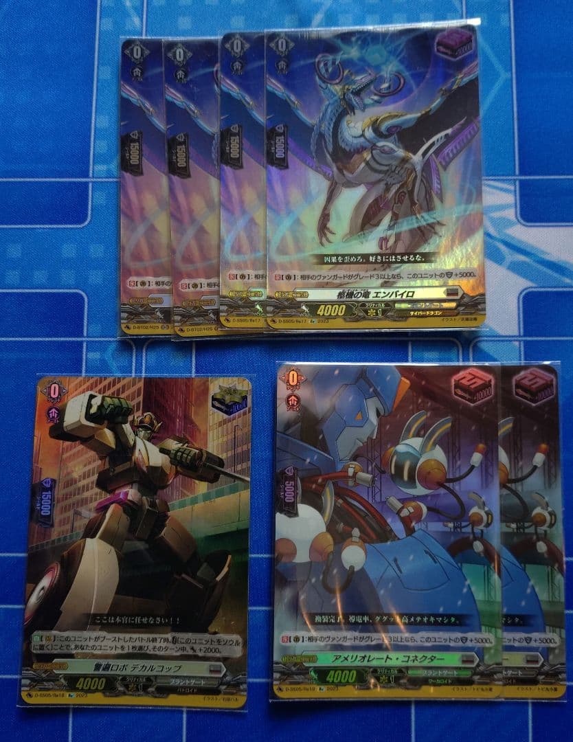 ブラントゲート　トリガー