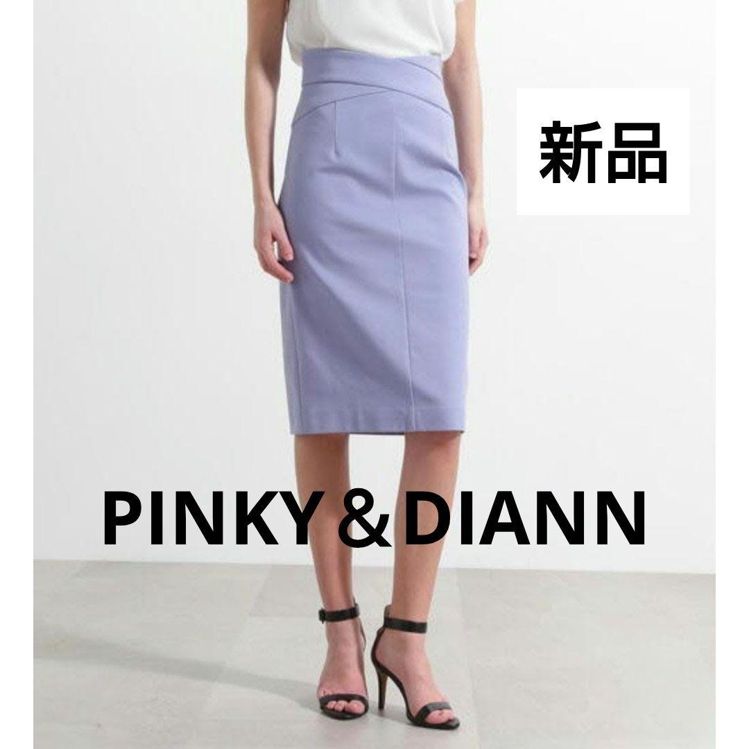 【新品】ピンキーアンドダイアン クロスウエストタイトスカート 美シルエット