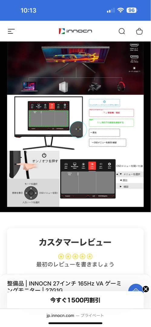 INNOCN 27インチ　165Hz ゲーミングモニター　27G1G ①