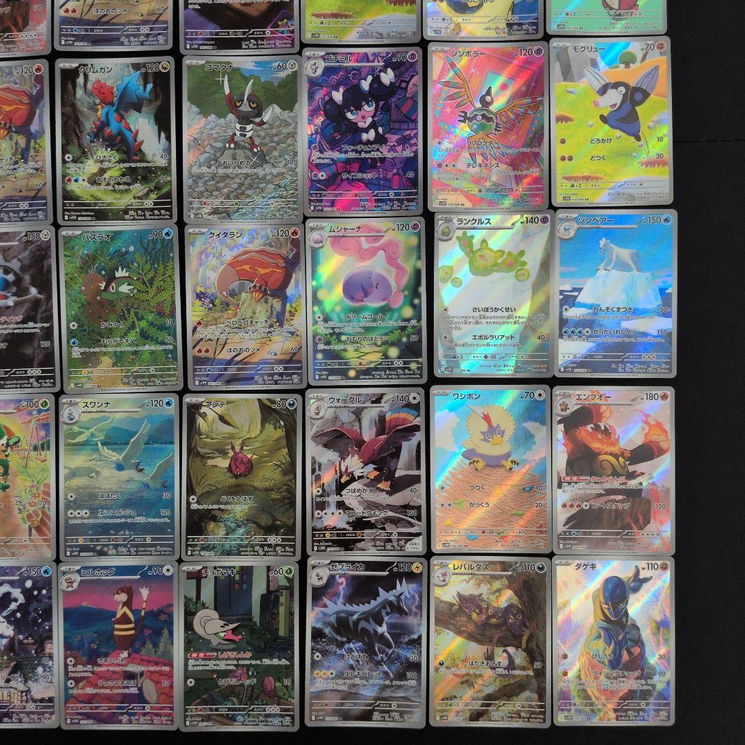 ブラックボルト ホワイトフレア AR 48枚セット まとめ売り