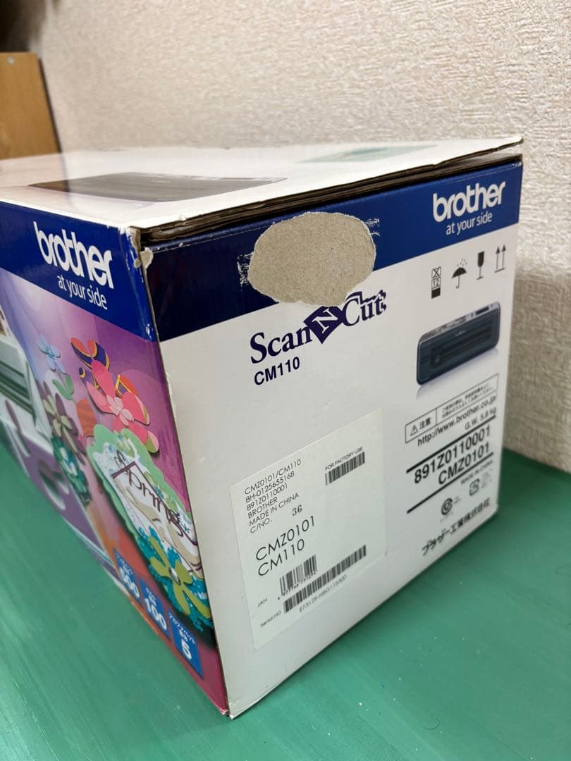 はさみ・カッター brother ScanNCut CM110