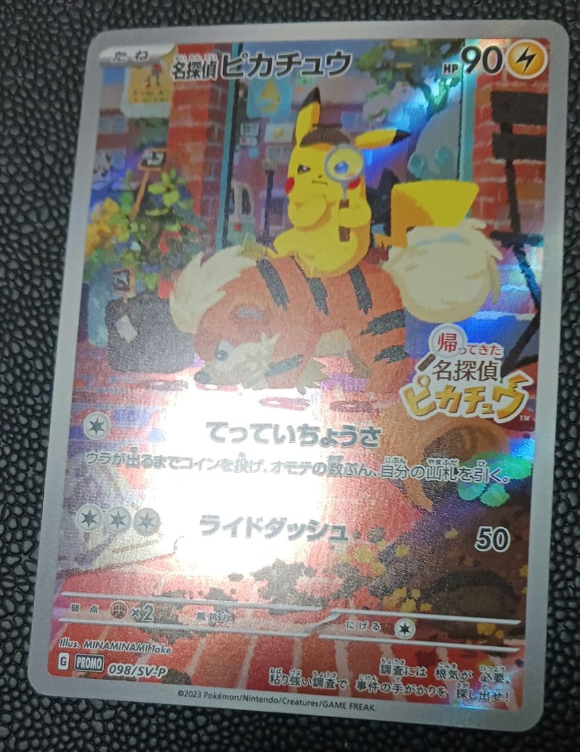 名探偵ピカチュウ　098/SV-P　PROMO　プロモ