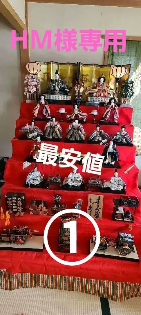 久月7段飾り雛人形