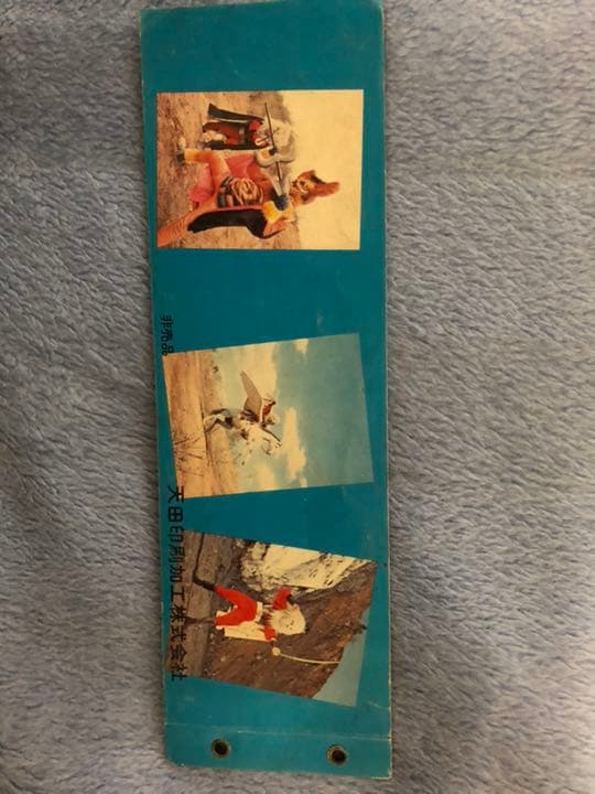 怪傑ライオン丸のカードアルバム