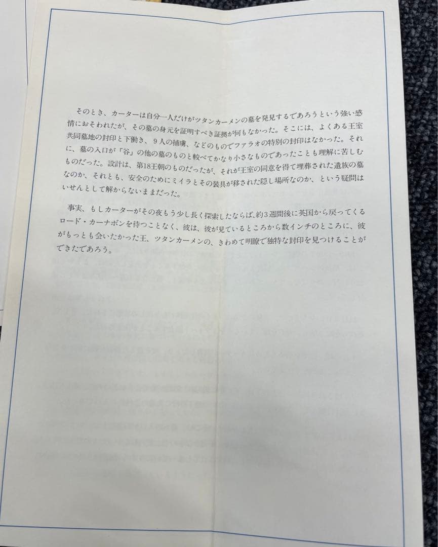SAKUちゃん 古代エジプト美術ギャラリー「狩人ホルスの姿をした王」